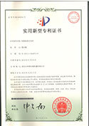 實用新型專利證書-吹膜機低壓風(fēng)環(huán)